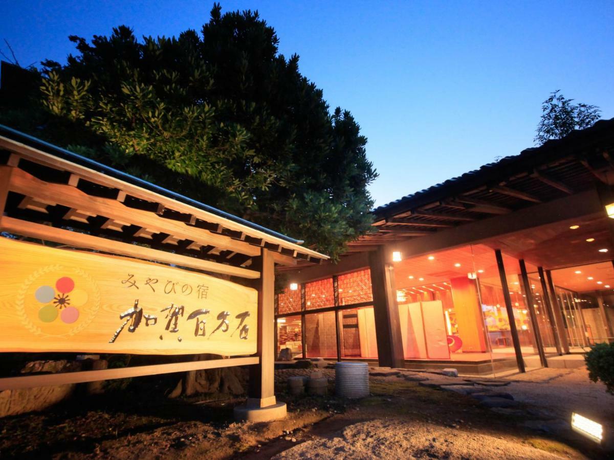Отель Yamashiro Onsen Miyabi No Yado Kaga Hyakumangoku Экстерьер фото
